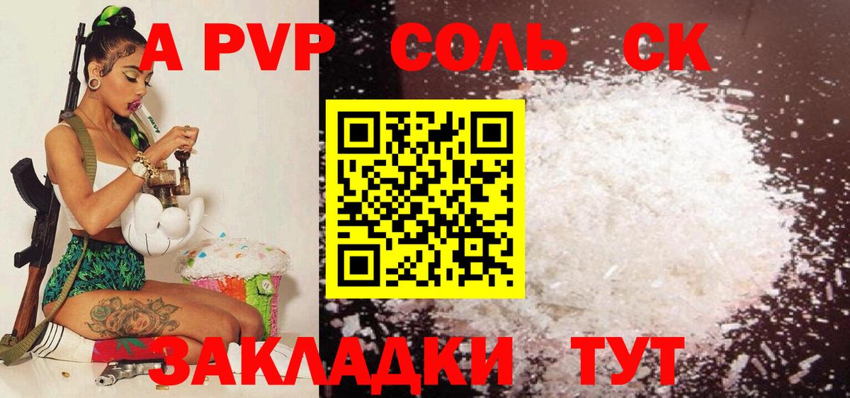 Alpha-PVP Crystall Всеволожск