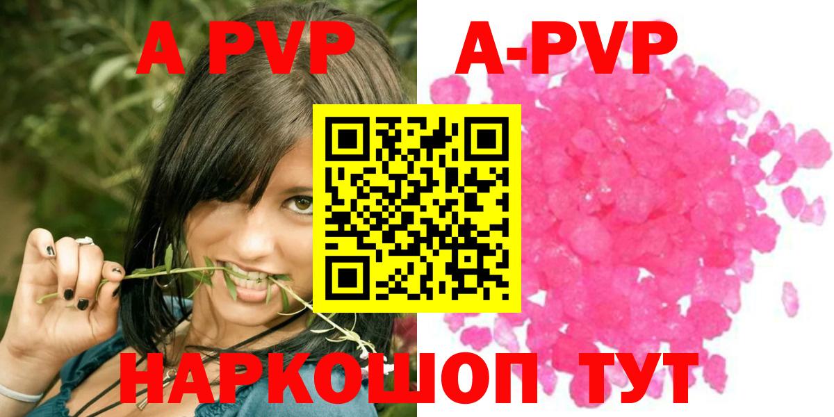 Альфа ПВП СК  Alfa_PVP Crystall  Всеволожск  Alpha-PVP  Вход с VPN  А ПВП СК 