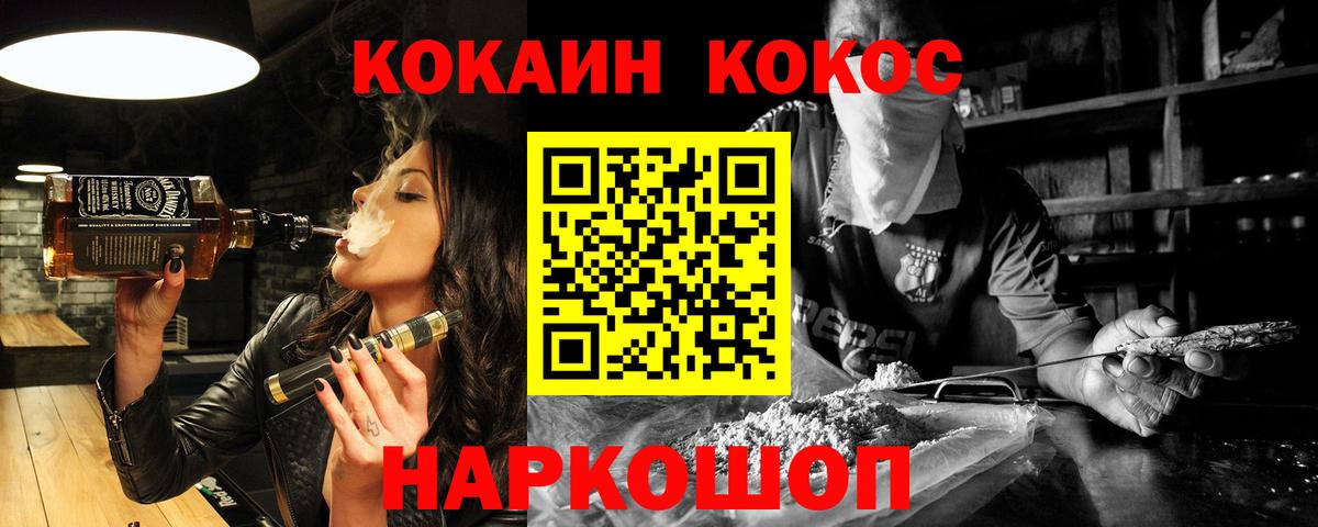 Всеволожск  КОКАИН VHQ  Вход с VPN 