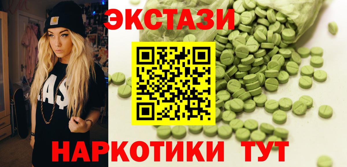 Экстази MDMA  дарк нет наркотические препараты  ЭКСТАЗИ  как найти   Экстази TESLA  Всеволожск  Вход с VPN 