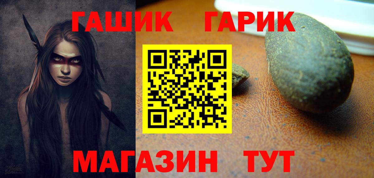 ГАШИШ Cannabis  ГАШИШ VHQ  Всеволожск  Гашиш  Вход с VPN 