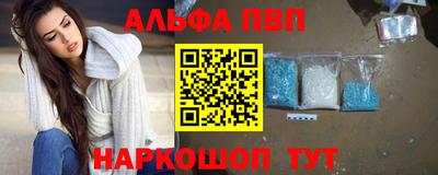 ALPHA PVP Сланцы