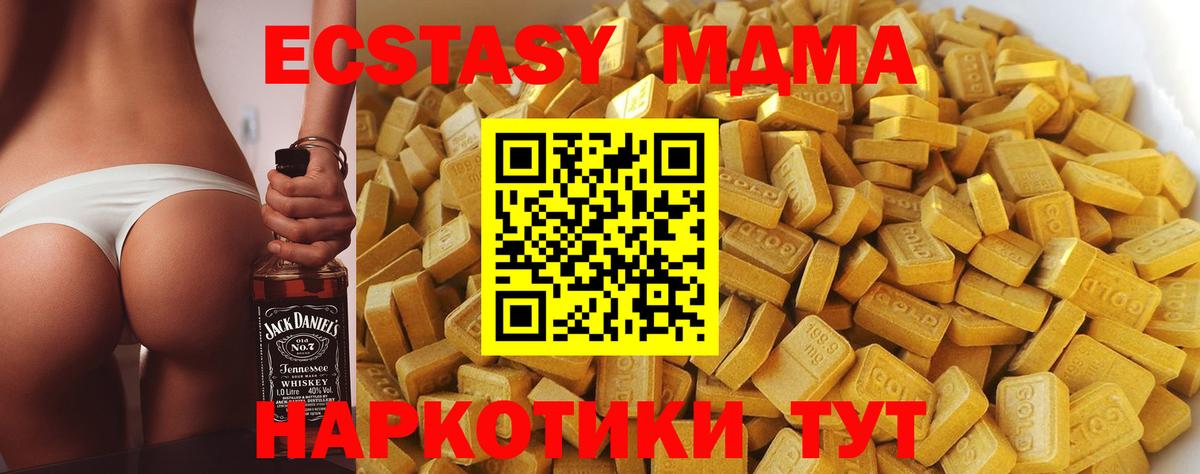 МДМА молли  Вход с VPN  Всеволожск  MDMA кристаллы 