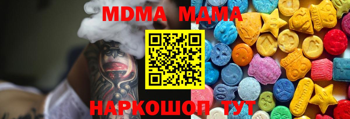 MDMA Molly Всеволожск
