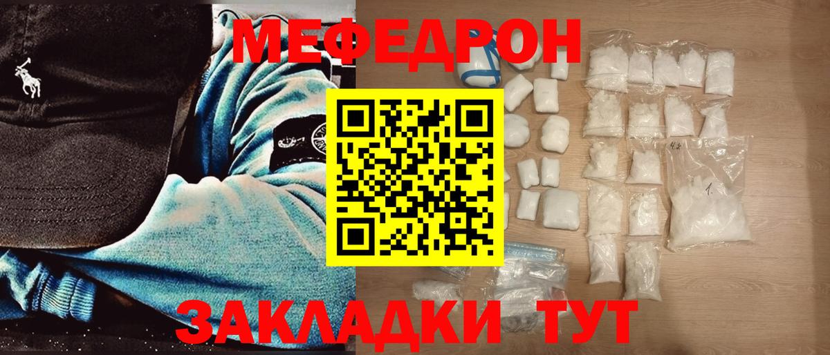 МЕФ  Вход с VPN  Всеволожск  Мефедрон мука  МЯУ-МЯУ мука 