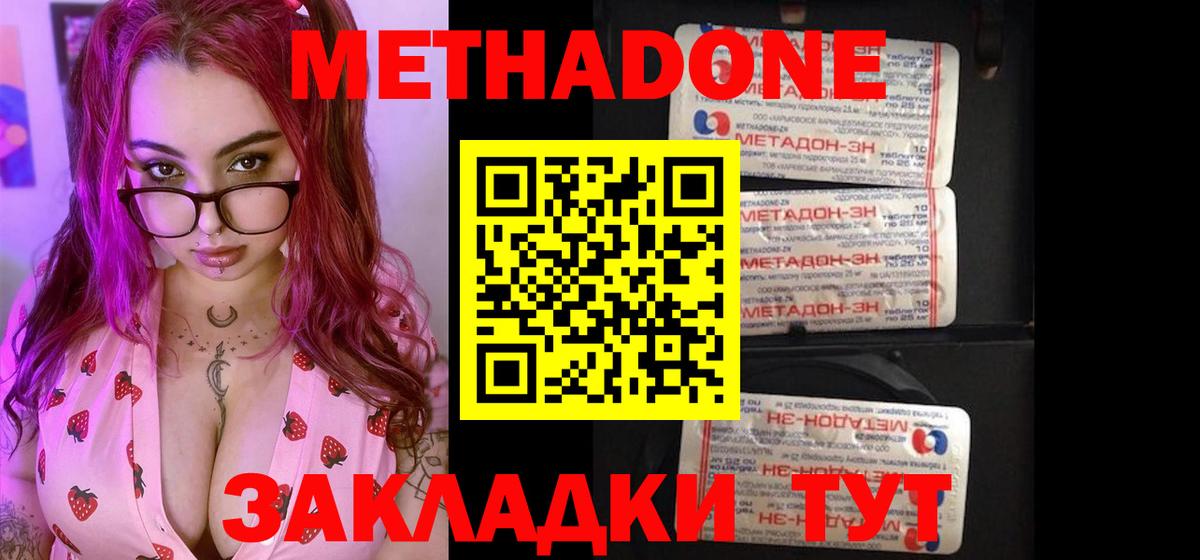 Метадон белоснежный  Метадон мёд  Вход с VPN  Всеволожск 