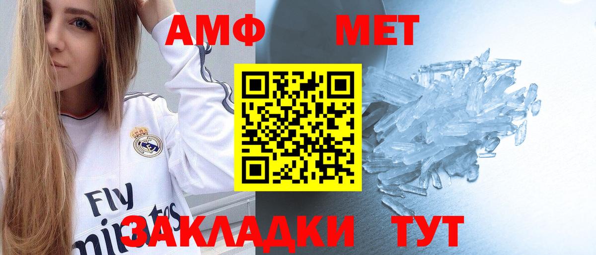 Первитин мет Всеволожск