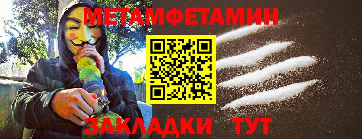 Метамфетамин пудра  Метамфетамин пудра  Всеволожск  Вход с VPN 