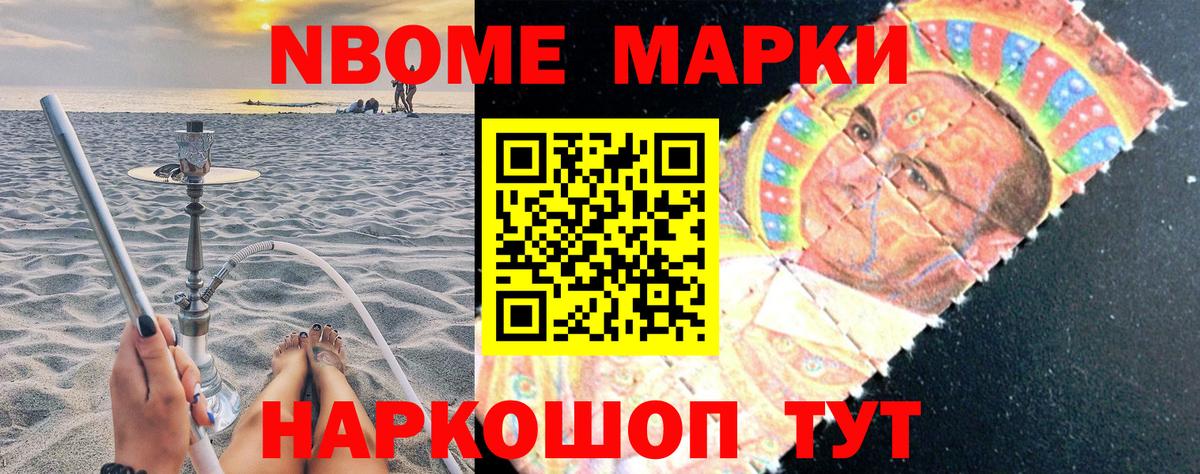 Марки N-bome  Вход с VPN  Всеволожск  Марки NBOMe 1,5мг 